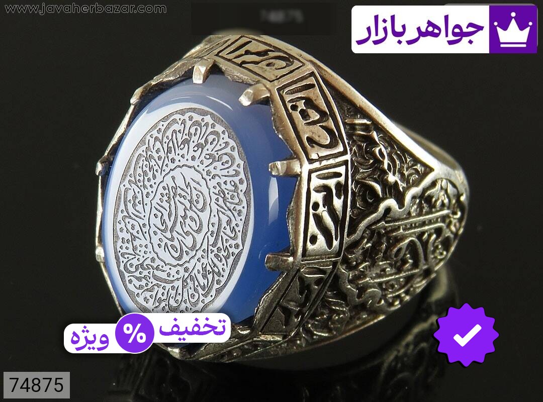 انگشتر نقره عقیق زیبا مذهبی مردانه [ان الحسین مصباح الهدی و سفینه النجاة و یا رحمن یا رحیم و ناد علی و اسماء الهی]